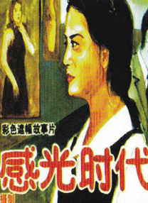 大人物的生活